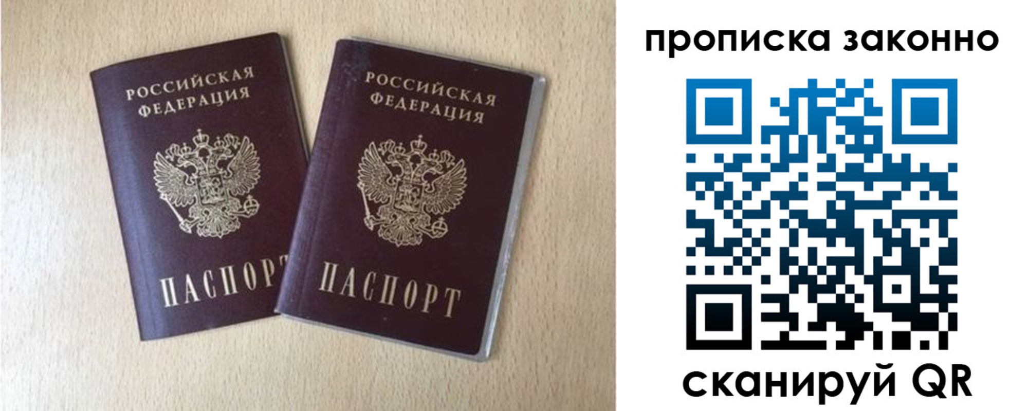 временная регистрация адрес в Усть-Катаве