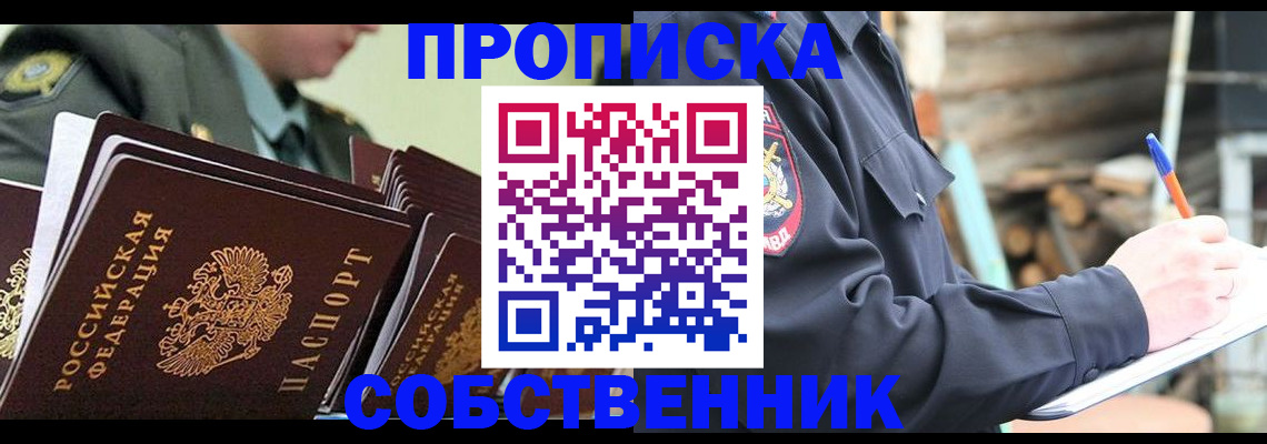 миграционный учет в Усть-Катаве