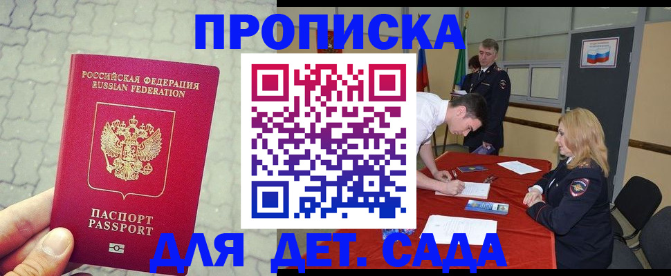 прописка для кредита в Усть-Катаве