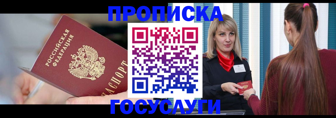 временная регистрация адрес в Усть-Катаве