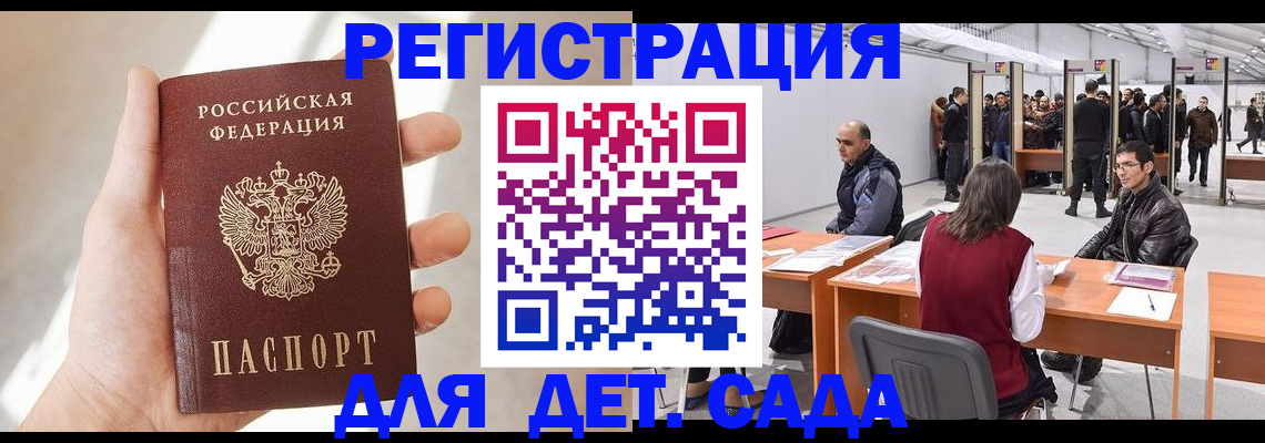 миграционный учет в Усть-Катаве