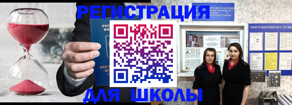 прописка для военкомата в Усть-Катаве