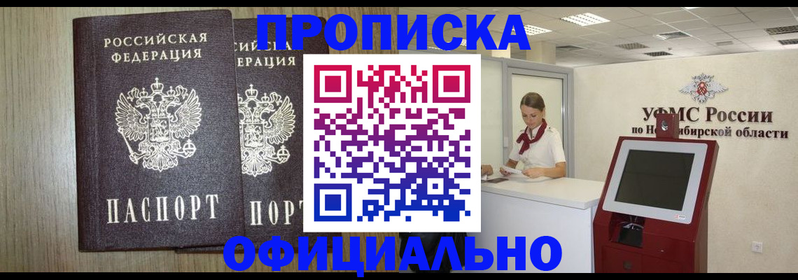 прописка для кредита в Усть-Катаве