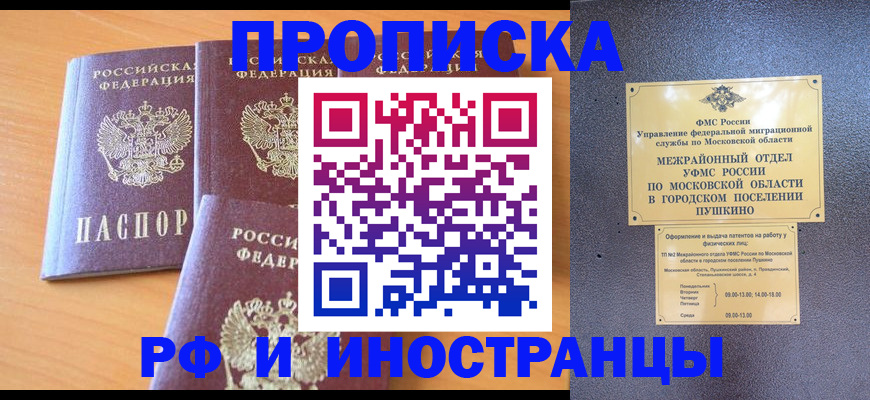 миграционный учет в Усть-Катаве