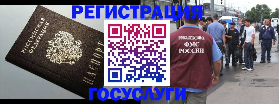 прописка регистрация в Усть-Катаве